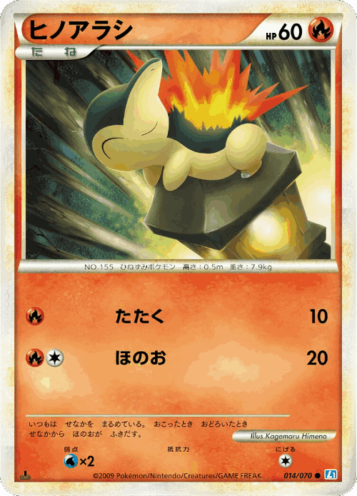 Cyndaquil Pokémon TCG card art