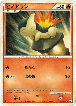 Cyndaquil Pokémon TCG card art