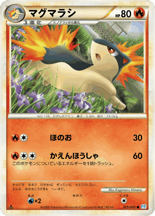 Quilava Pokémon TCG card art
