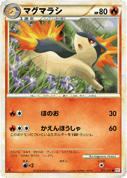 Quilava Pokémon TCG card art