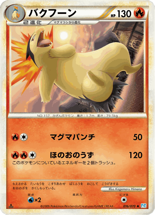 Typhlosion Pokémon TCG card art