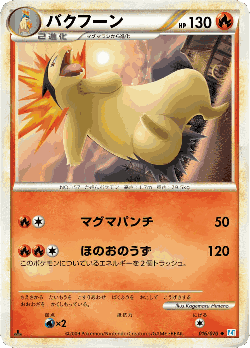 Typhlosion Pokémon TCG card art