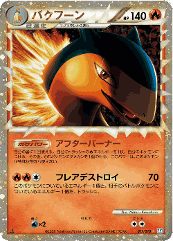 Typhlosion Pokémon TCG card art