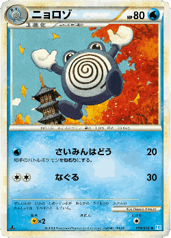 Poliwhirl Pokémon TCG card art