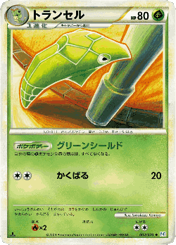 Metapod Pokémon TCG card art