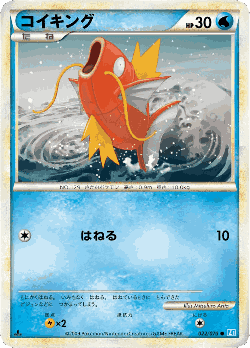 Magikarp Pokémon TCG card art