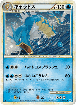 Gyarados Pokémon TCG card art