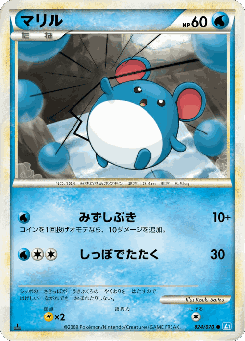 Marill Pokémon TCG card art