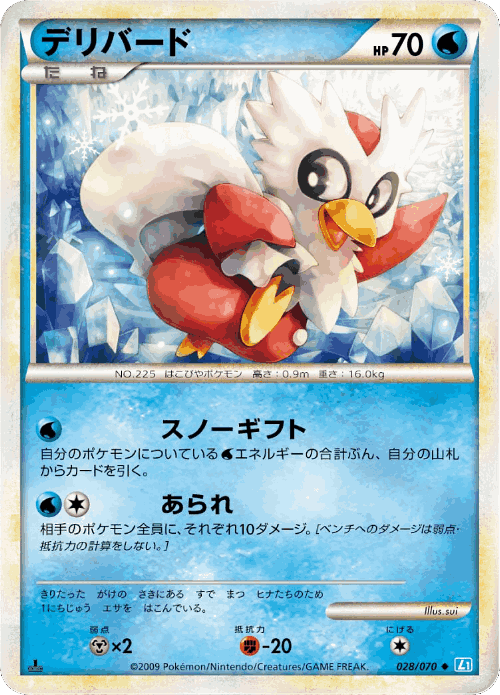 Delibird 28, SoulSilver Collection