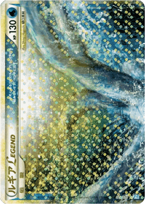 Lugia LEGEND 29, SoulSilver Collection