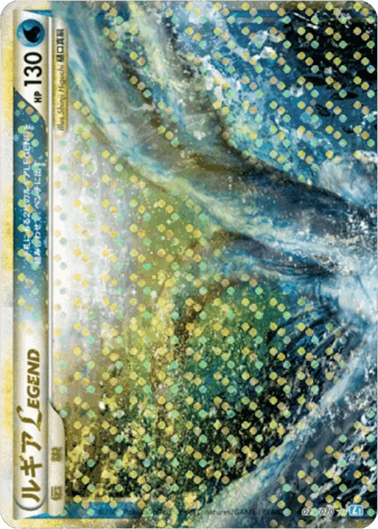 Lugia LEGEND #29 from SoulSilver Collection - LEGEND - Illustrated by Shinji Higuchi