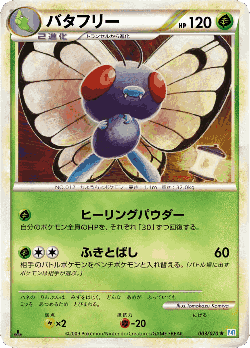 Butterfree Pokémon TCG card art