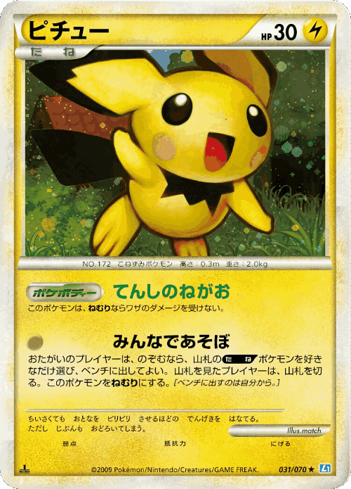Pichu 31, SoulSilver Collection