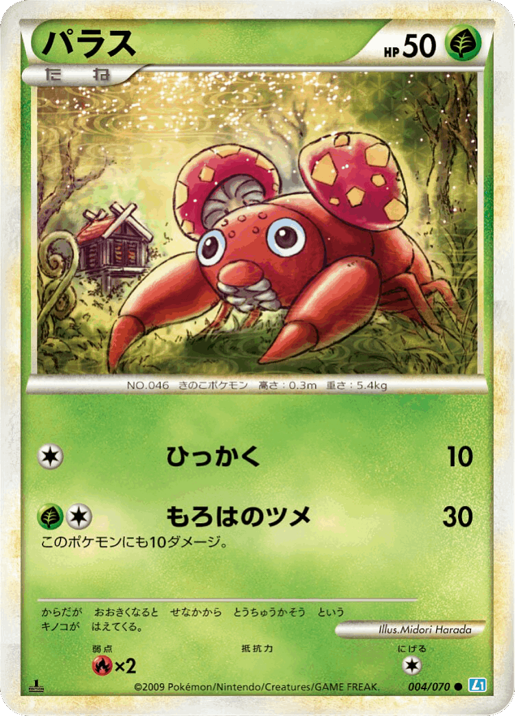 Paras #4 from SoulSilver Collection - Common - Illustrated by Midori Harada