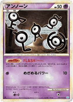 Unown 44, SoulSilver Collection