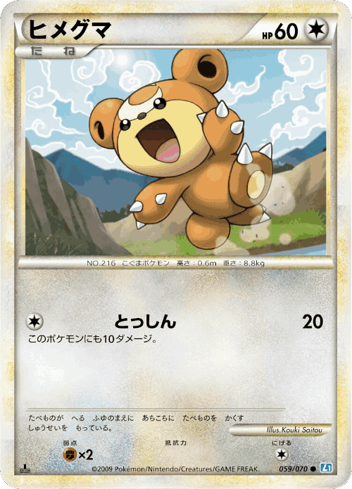 Teddiursa 59, SoulSilver Collection