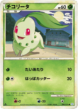 Chikorita Pokémon TCG card art