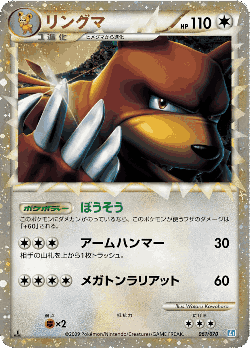 Ursaring 61, SoulSilver Collection