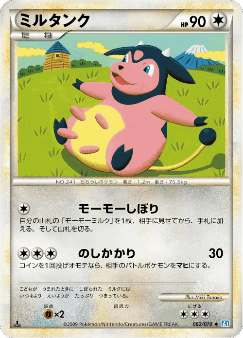 Miltank 62, SoulSilver Collection