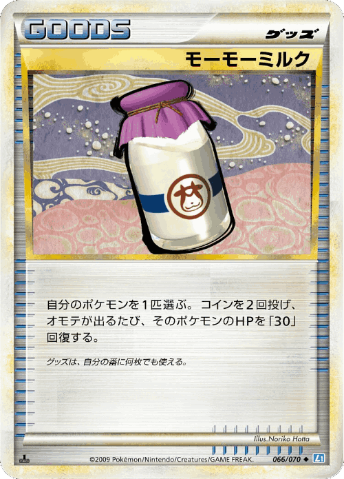 Moomoo Milk 66, SoulSilver Collection