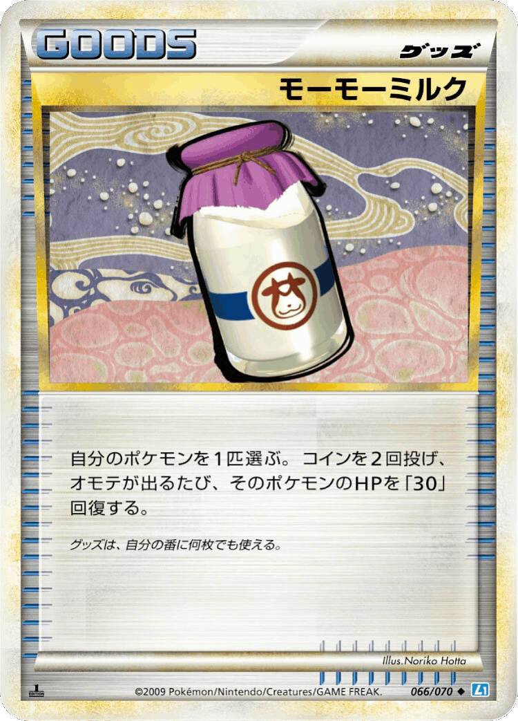 Moomoo Milk #66 from SoulSilver Collection - Uncommon - Illustrated by Noriko Hotta