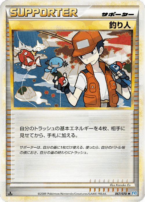 Fisherman 67, SoulSilver Collection
