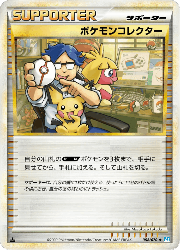 Pokémon Collector #68 from SoulSilver Collection - Uncommon - Illustrated by Masakazu Fukuda