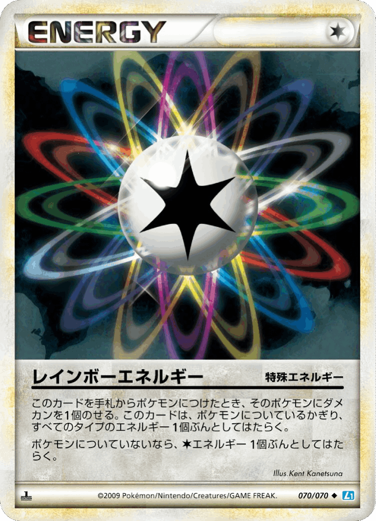 Rainbow Energy #70 from SoulSilver Collection - Uncommon - Illustrated by Kent Kanetsuna