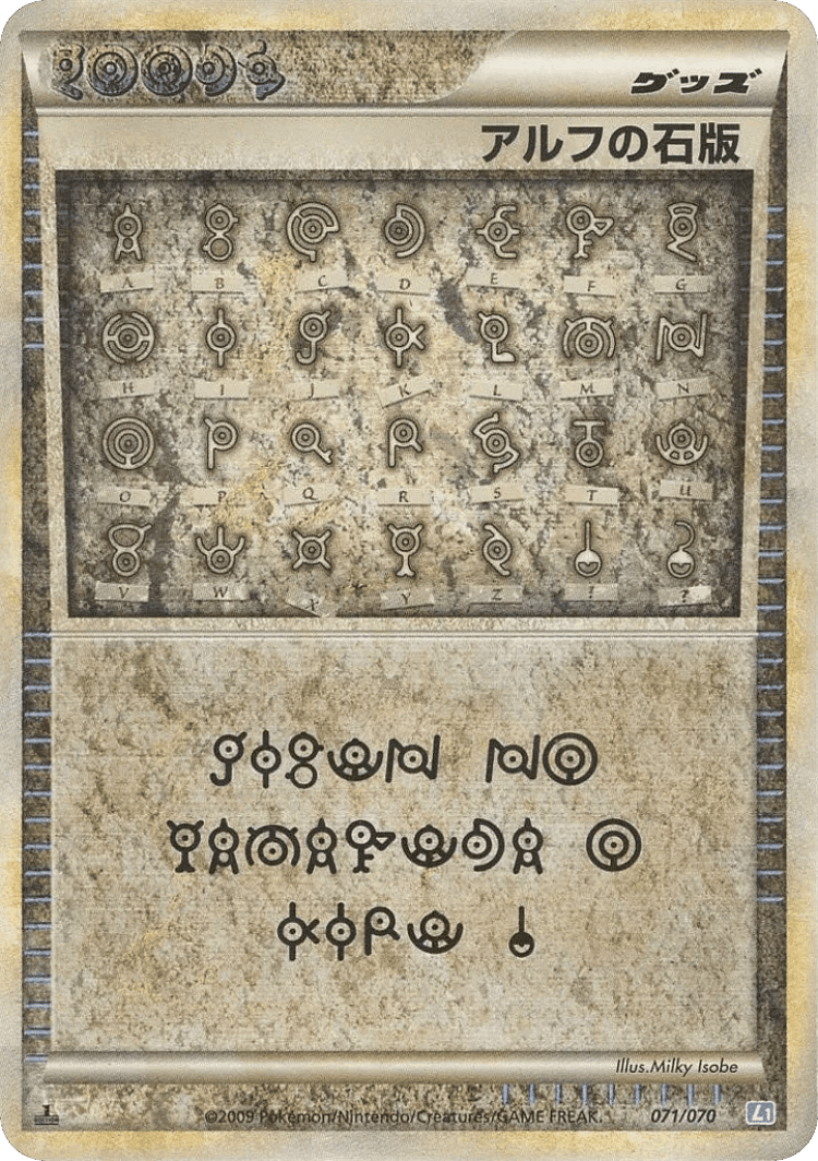 Alph Lithograph #71 from SoulSilver Collection - Illustrated by Milky Isobe