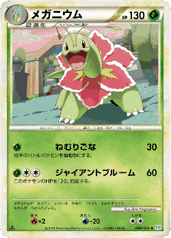 Meganium Pokémon TCG card art