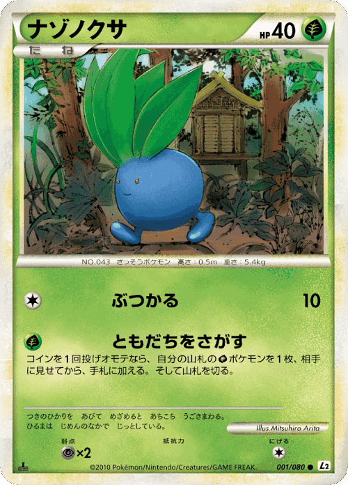 Scyther Pokémon TCG card art