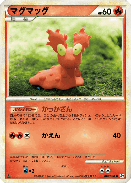 Lairon Pokémon TCG card art