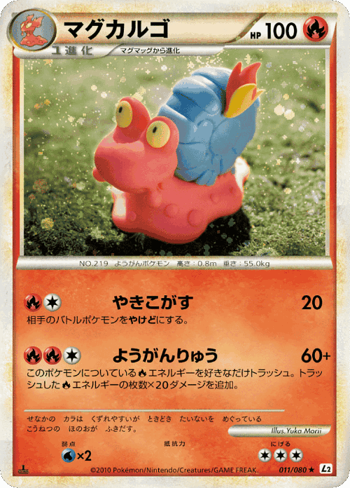 Energy Exchanger Pokémon TCG card art