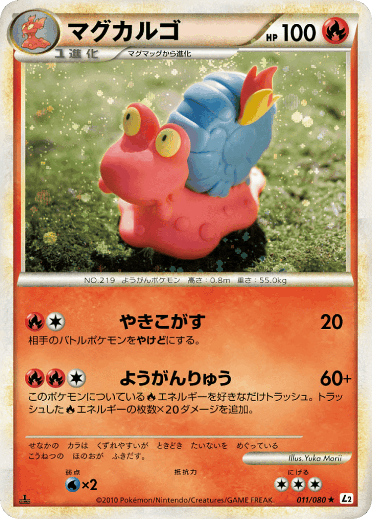 Energy Exchanger #11 from Steelix Constructed Standard Deck - Rare Holo - Illustrated by Ryo Ueda
