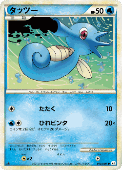 Switch Pokémon TCG card art
