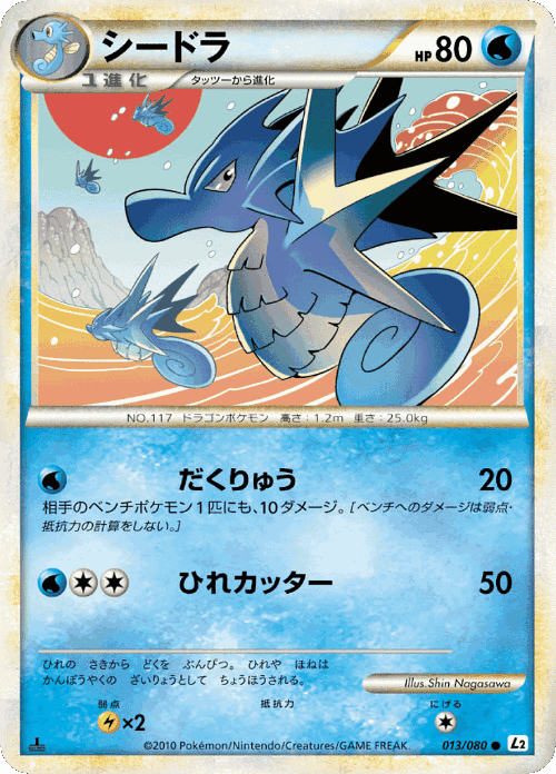 Moomoo Milk #13 from Steelix Constructed Standard Deck - Common - Illustrated by Noriko Hotta