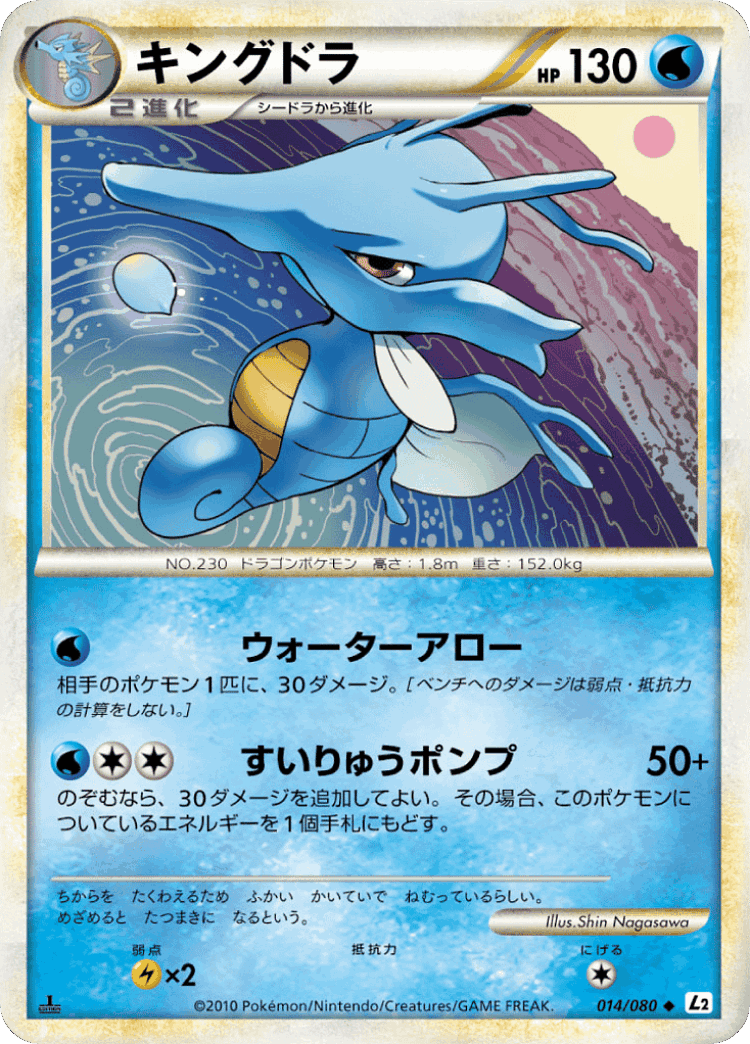 Professor Elm's Training Method #14 from Steelix Constructed Standard Deck - Uncommon - Illustrated by Ken Sugimori