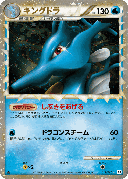 Professor Oak's New Theory #15 from Steelix Constructed Standard Deck - Illustrated by Ken Sugimori