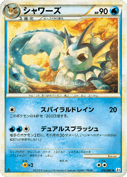 Sage's Training Pokémon TCG card art