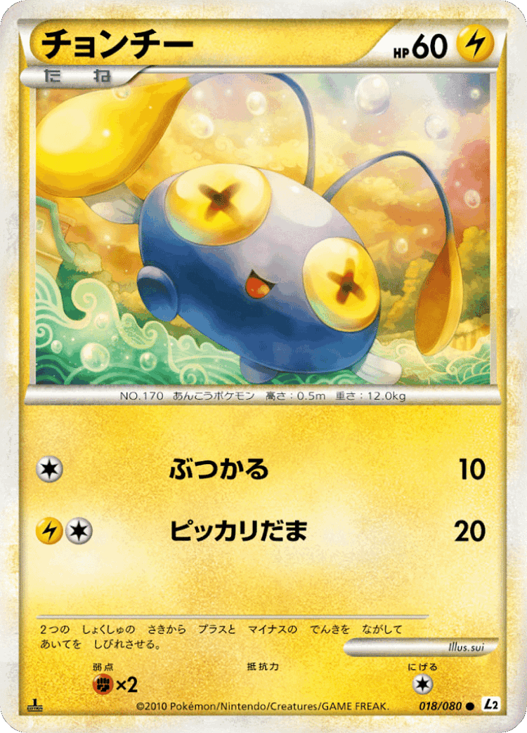 Bill #18 from Steelix Constructed Standard Deck - Common - Illustrated by Ken Sugimori