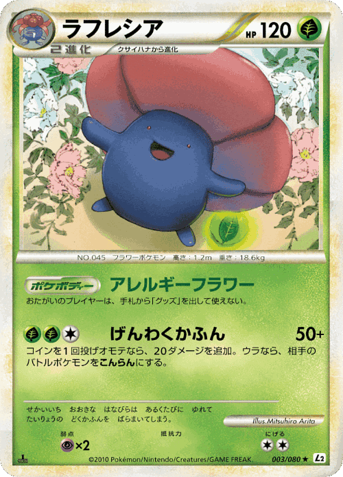 Pineco #3 from Steelix Constructed Standard Deck - Rare - Illustrated by Kagemaru Himeno