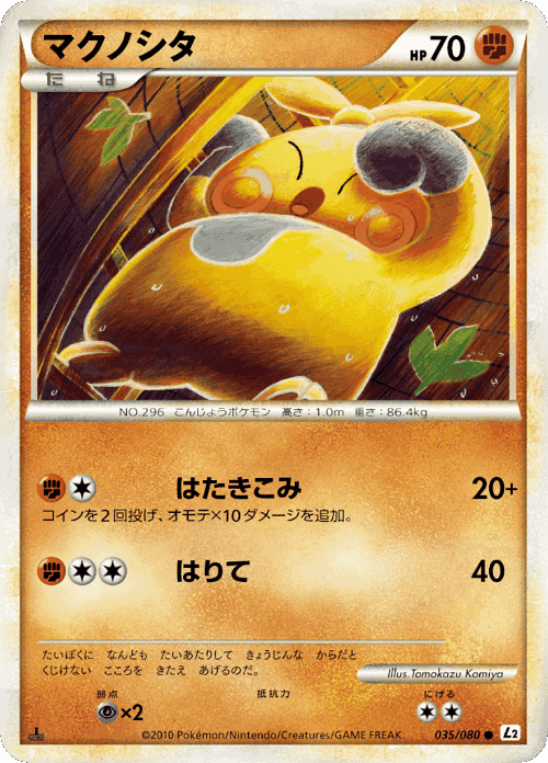 マクノシタ 35, よみがえる伝説