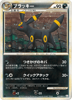 ブラッキー 37, よみがえる伝説