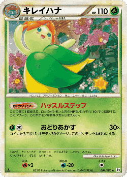 Tropius Pokémon TCG card art