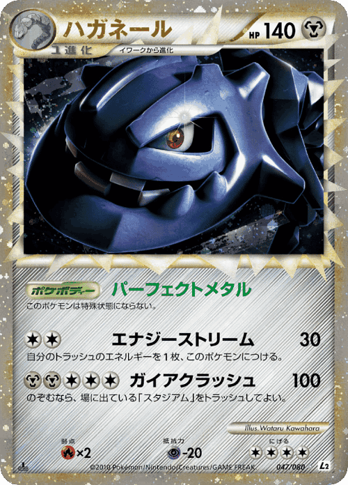 Steelix 47, Reviving Legends