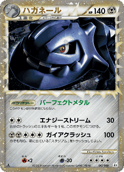 Steelix 47, Reviving Legends