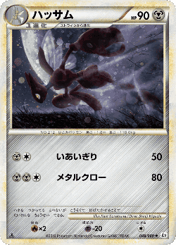 Scizor 48, Reviving Legends