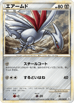 Skarmory 49, Reviving Legends