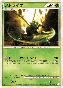 Onix Pokémon TCG card art