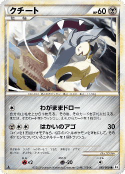 Mawile 50, Reviving Legends